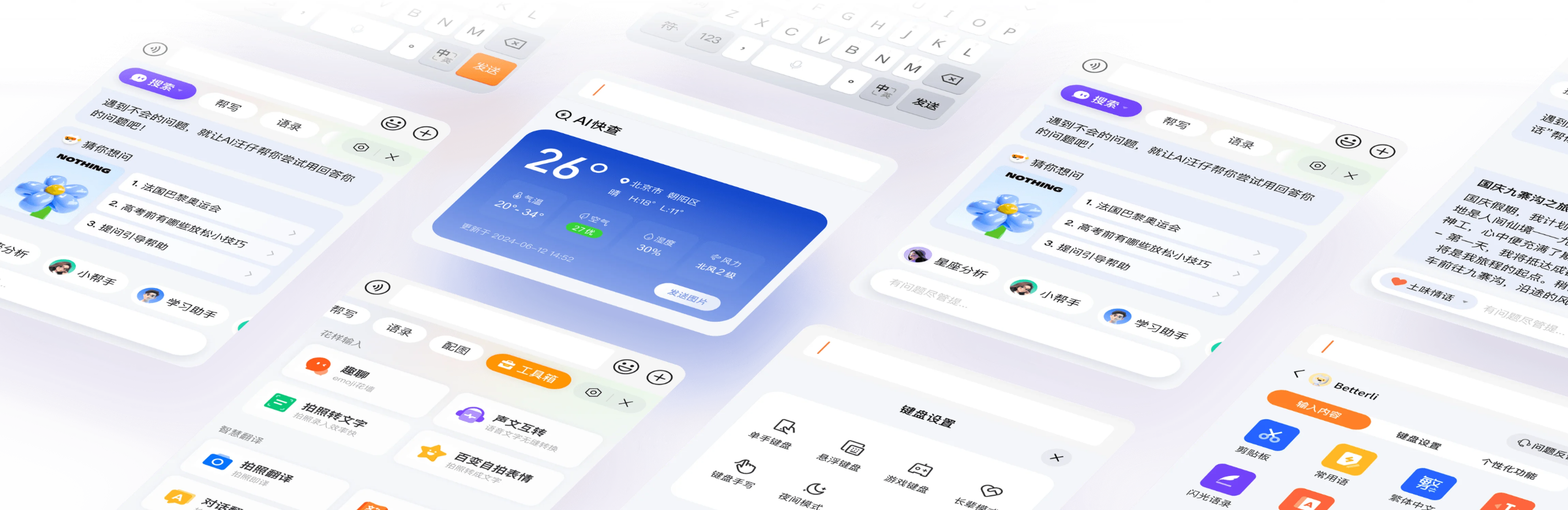 搜狗输入法纯净版创意微交互界面