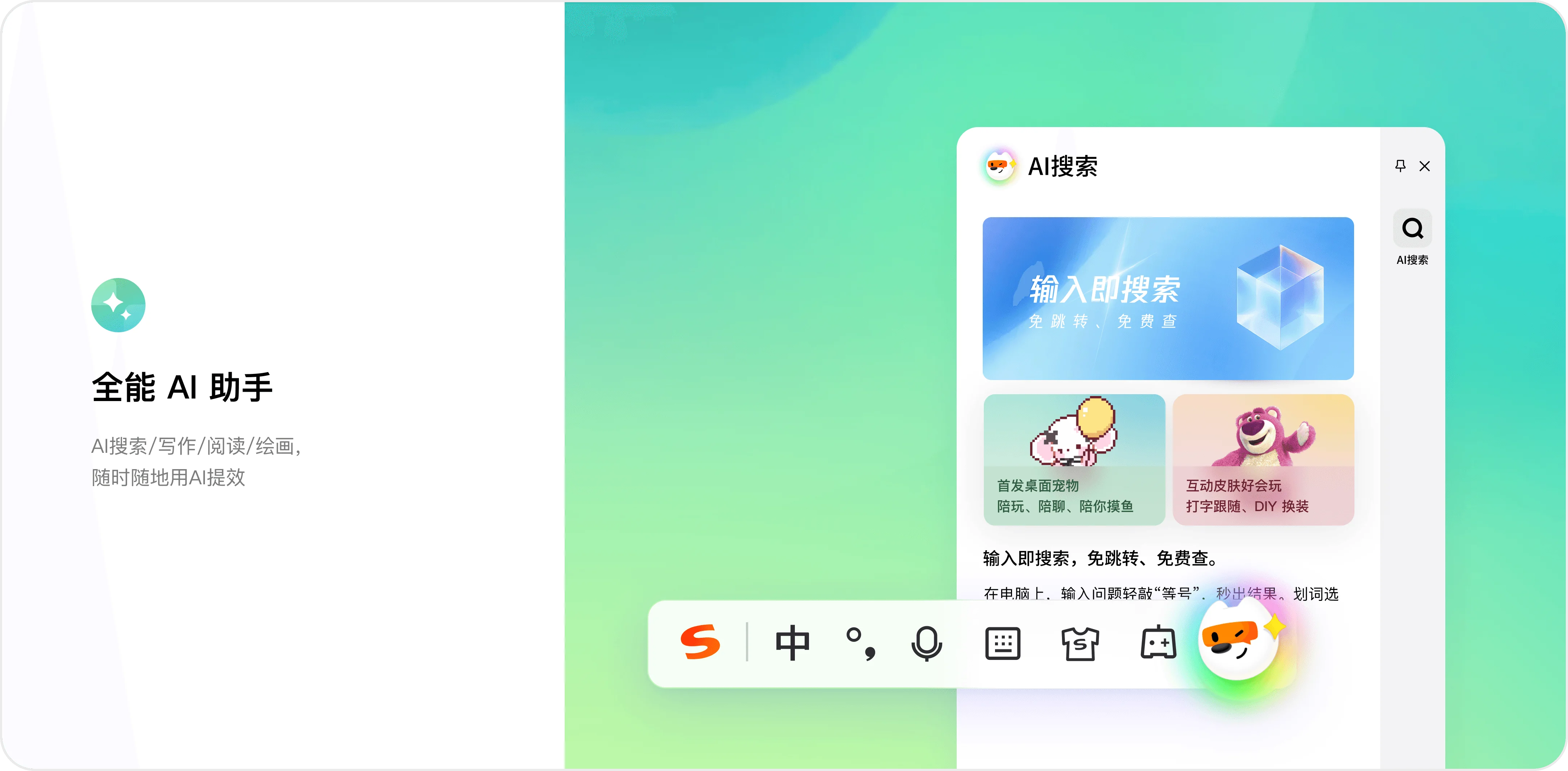 搜狗五笔智能纠错功能