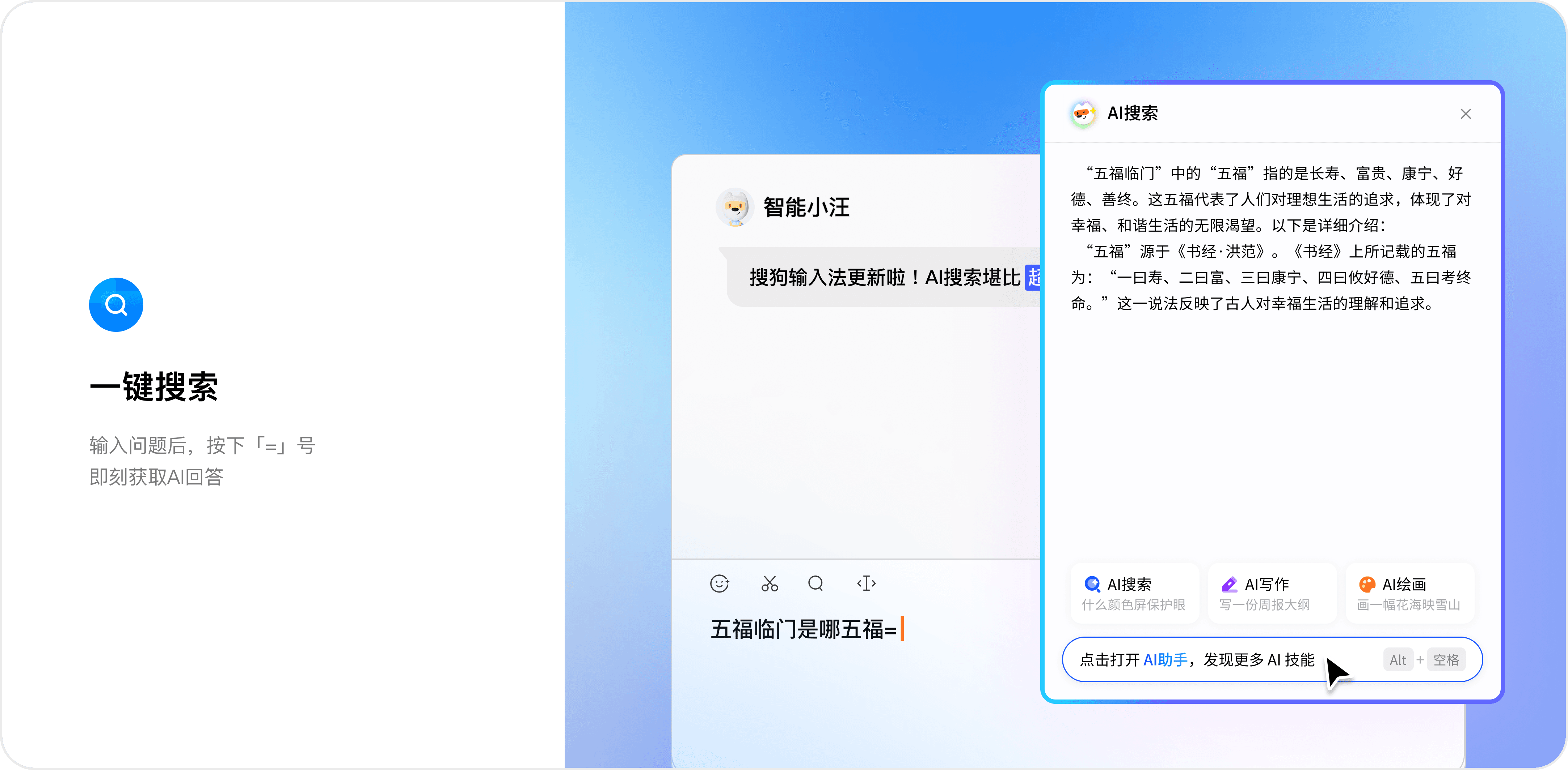 搜狗输入法 macOS 下载极简薄荷绿
